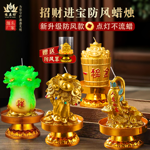 招财进宝防风蜡烛新升级点灯不流蜡寺庙还愿莲花灯百财聚宝盆蜡烛
