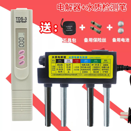 水质检测笔电解器tds水质测试笔净水器自来水过滤水家用检测工具