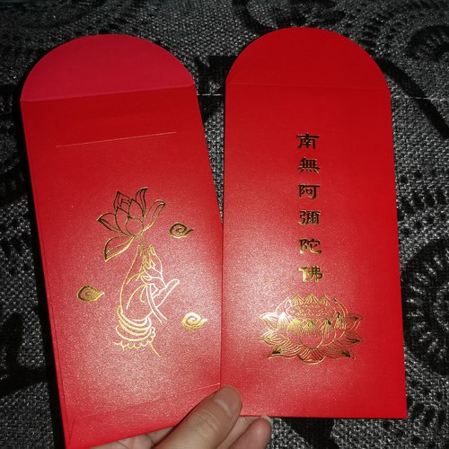 十个一包红包莲花南无阿弥陀佛双面供养烫金礼佛千元寺庙利是通用