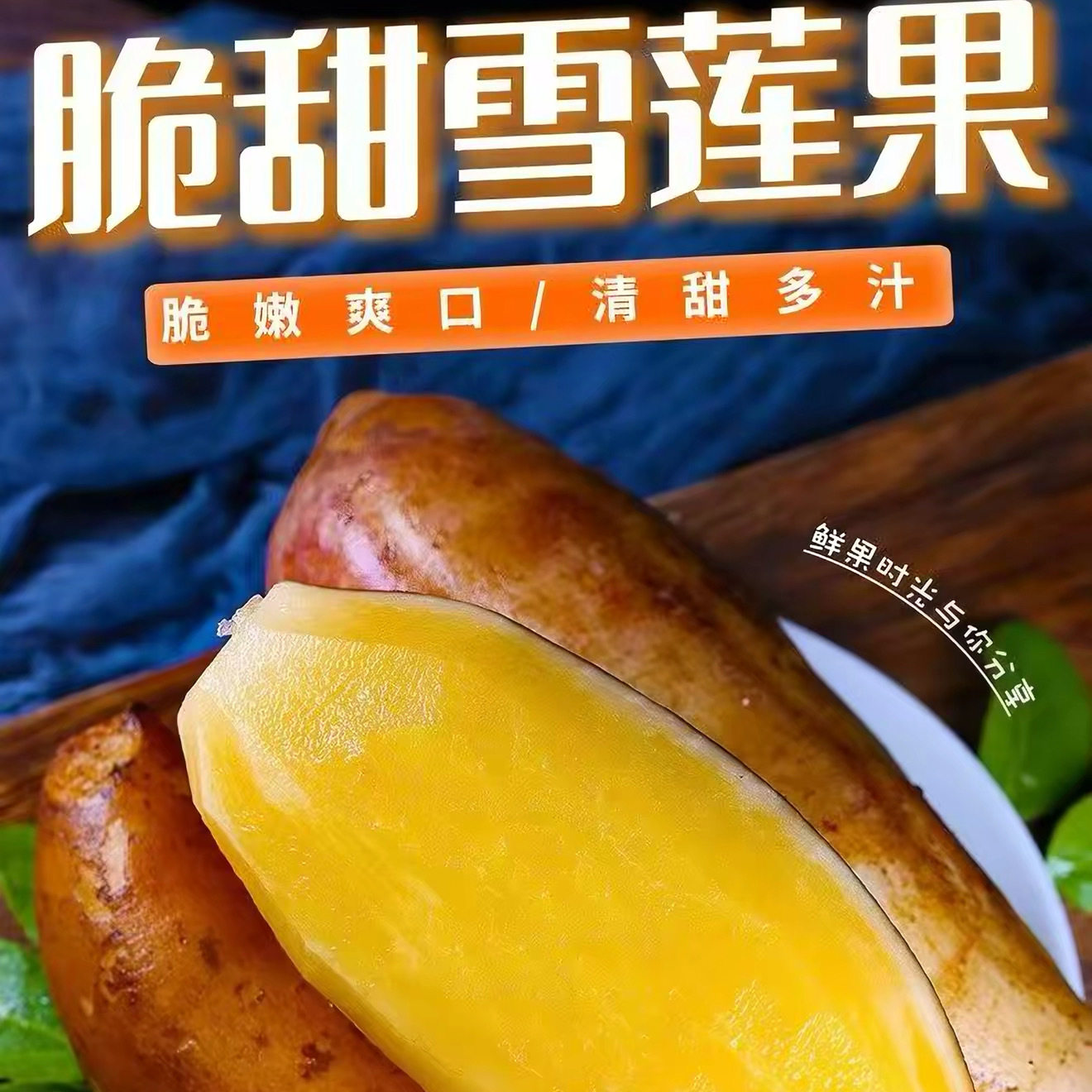 雪莲果新鲜水果黄心9斤当季云南天山应季红心脆甜好包邮批发保存