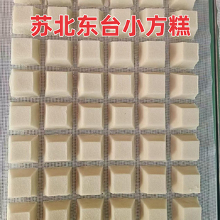 苏北东台小方糕盐城水磨年糕方块年糕米糕蒸糕糯米糕杂粮糕特产