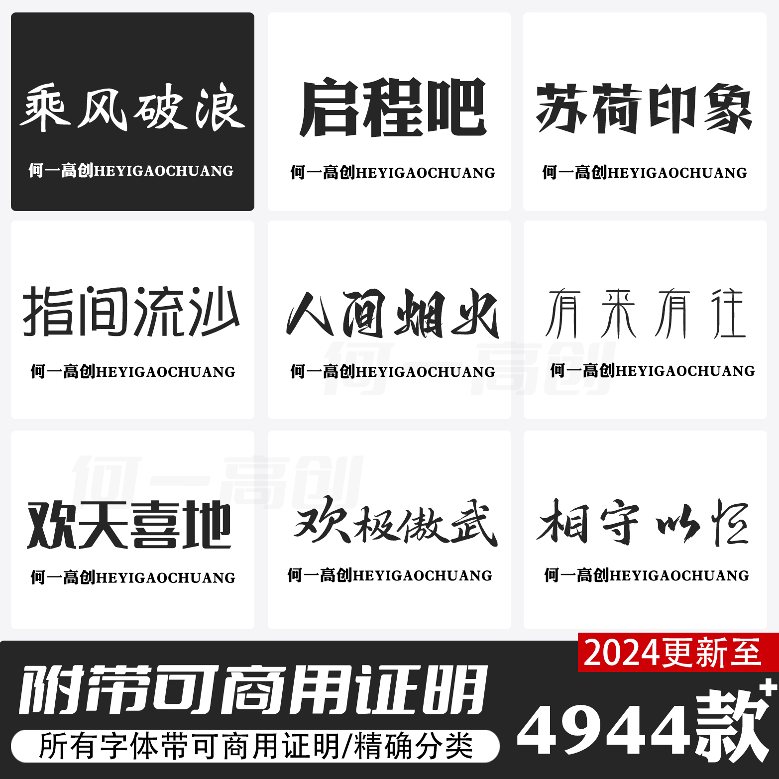 ps字体pr/cdr英中文书法毛笔字体包ai艺术电脑字体库下载素材mac