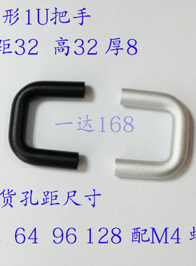 1U2U3U4U圆形机箱机柜门把手电源面板铝合金工业设备电柜拉手32