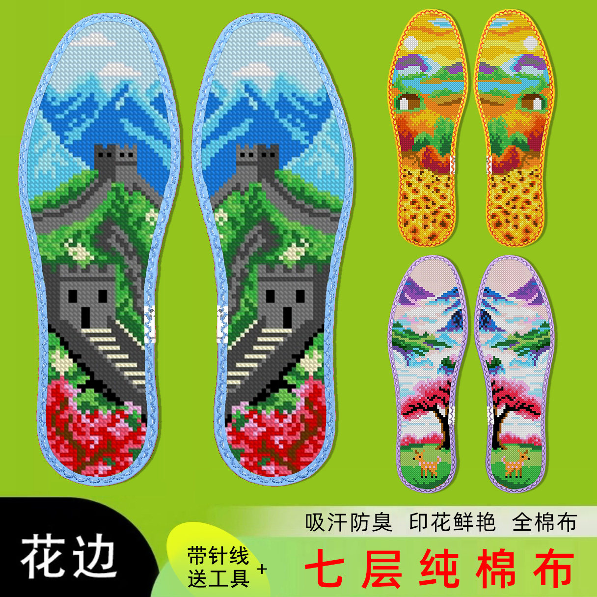 鸿运玫瑰十字绣鞋垫中小格七层全棉布2026年新款风景半成品自己绣图片
