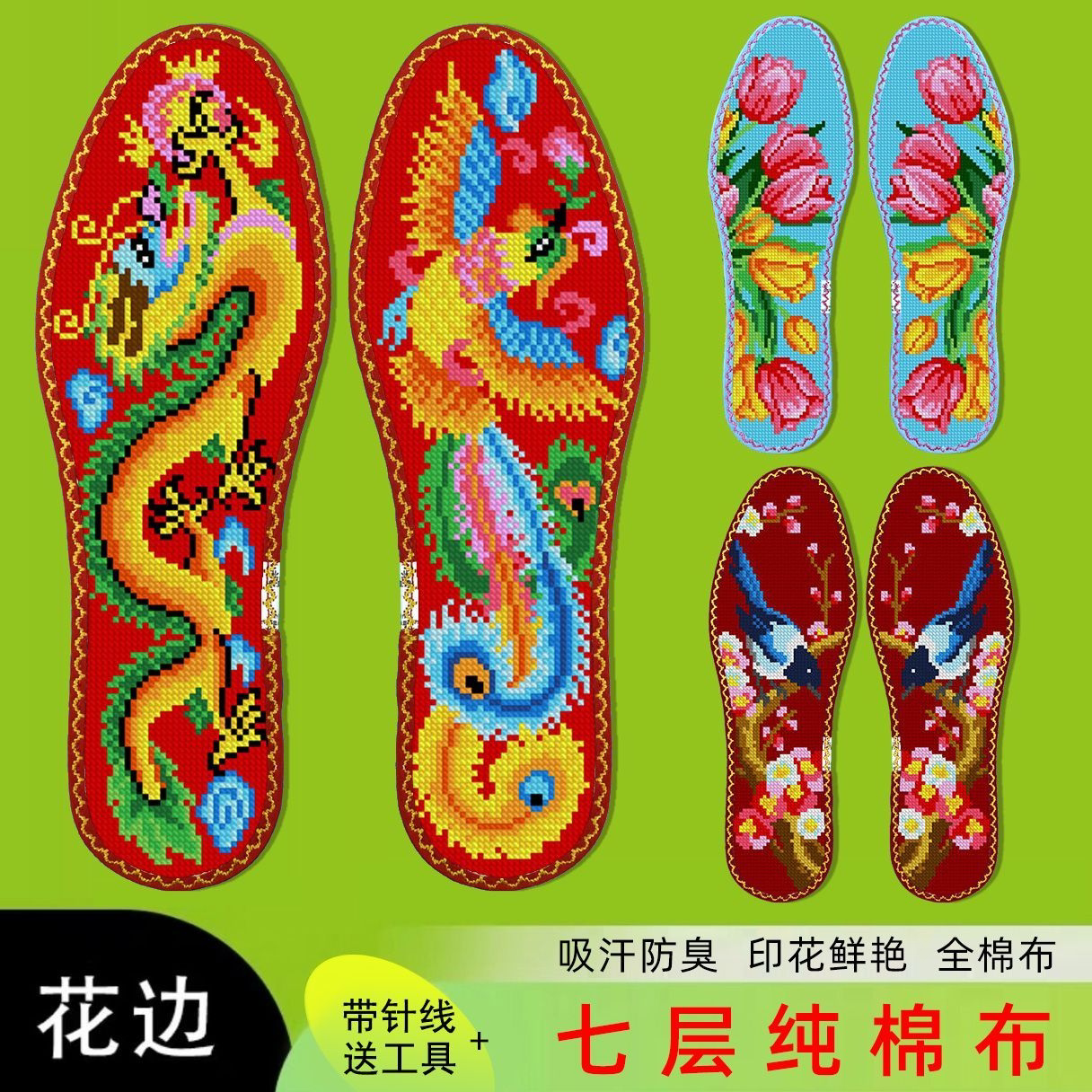 鸿运玫瑰12CT小格花边十字绣鞋垫男女新款自己绣七层纯棉布鞋垫图片