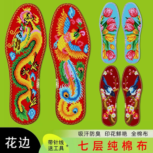 鸿运玫瑰12CT小格花边十字绣鞋垫男女新款自己绣七层纯棉布鞋垫