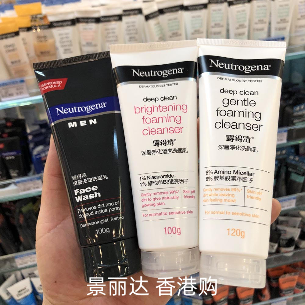 香港进口 露得清洗面奶100g深层净化控油去角质抗黑头柔珠b3透亮