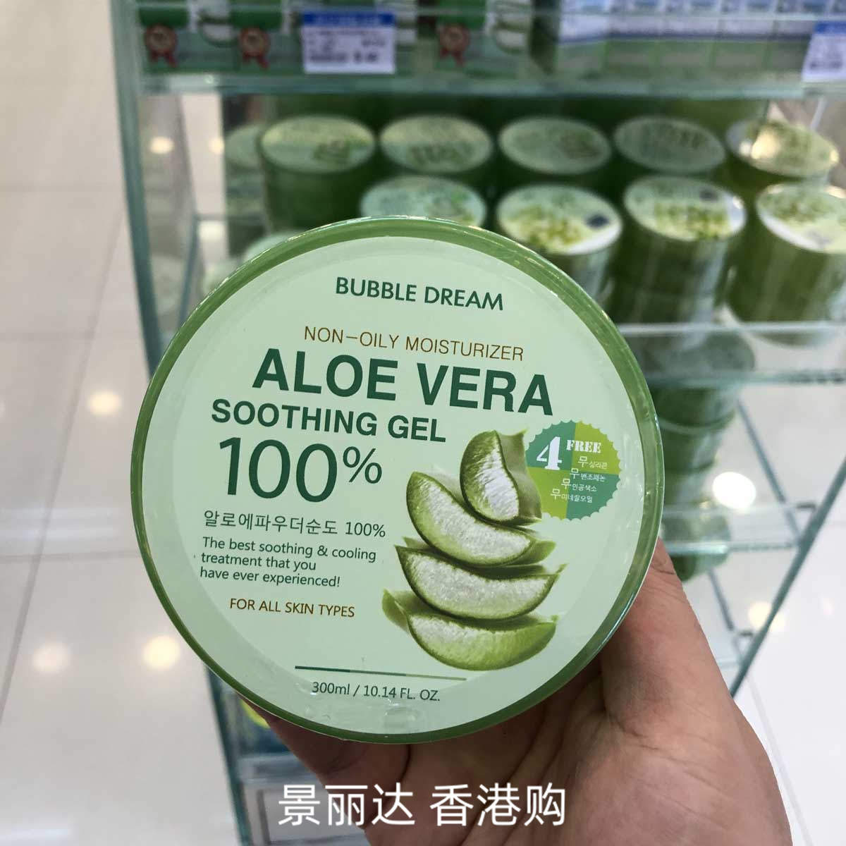 香港购韩国芦荟胶aloevera进口100%面膜晒后修复面霜补水保湿舒缓