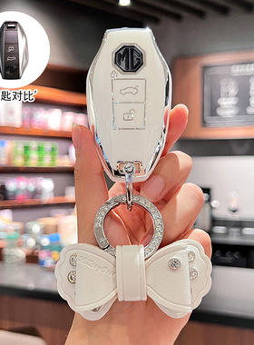 专用名爵MG7钥匙套女2023款mg7汽车装饰用品名爵七全包锁匙壳高级