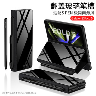 fold5翻盖手机壳玻璃折叠屏手机保护套商务专用 简约适用三星Z