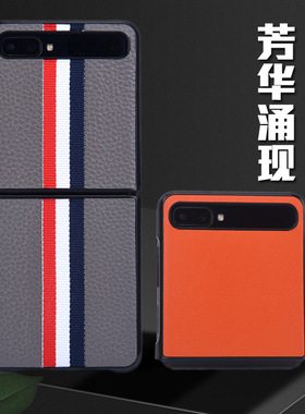 适用于三星Galaxy Z Flip 3 4 手机壳折叠屏真皮手机套SM-W7023,F7110,F7210皮套保护套W23 Flip手机壳