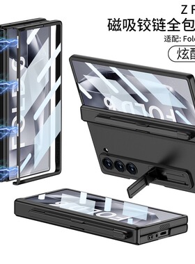 适用三星Galaxy Z Fold6手机壳手機殼Phone Case保護殼 Z Fold543手机壳磁吸Spen笔槽磨砂铰链支架(送电容笔)