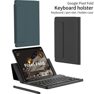 Bluetooth Pro Fold casecover keyboard Fold2无线蓝牙键盘支架保护套手机壳Google 适用于谷歌Pixel Pixel9