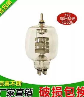 锦州新款华光606真空加热管7092电子管胆机高频用  原装质量保障