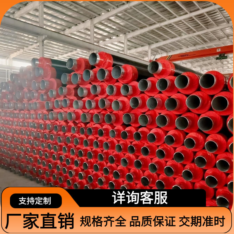 聚氨酯保温钢管高密度聚乙烯外护聚氨酯发泡预制直埋热力供暖管道