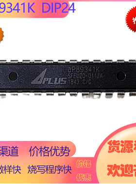 ap89341k dip24全新原装正品现货语音IC录程序出货快秒出做样品