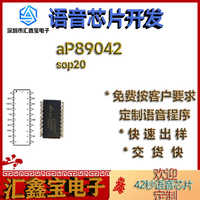 aplus40秒OTP语音芯片迅速录程序