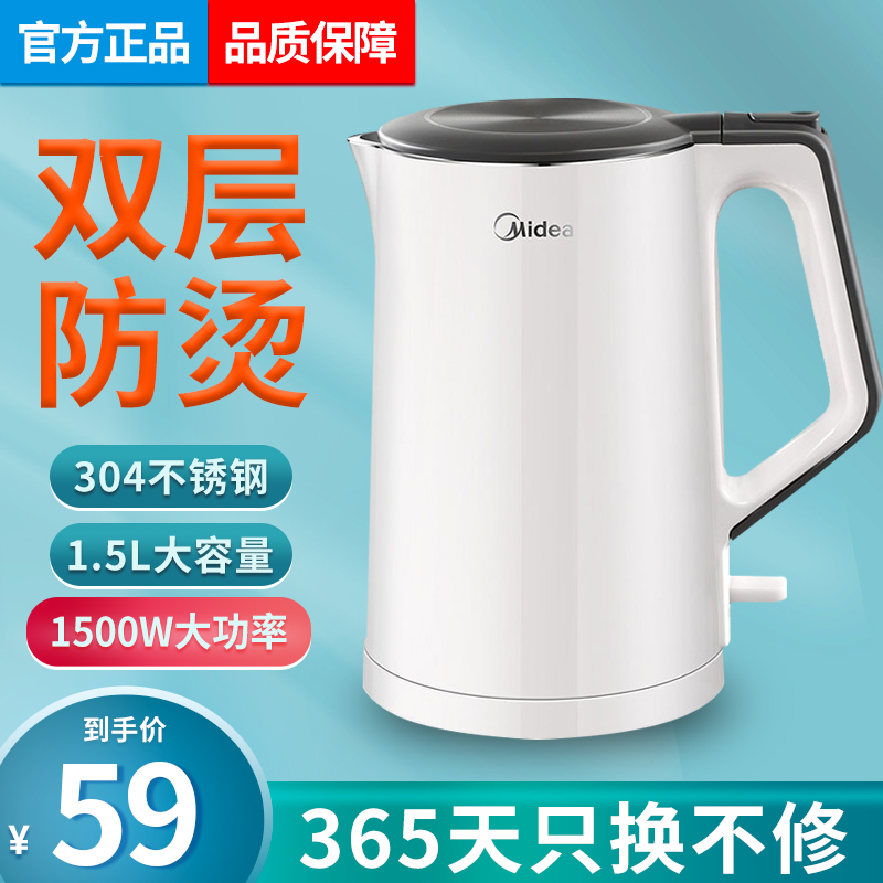 Midea/美的 MK-SH15Colour102电热水壶不锈钢烧水壶大