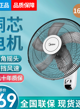 美的16寸壁扇FWA40YA壁挂式挂墙壁拉绳强力电风扇工业餐厅大风力