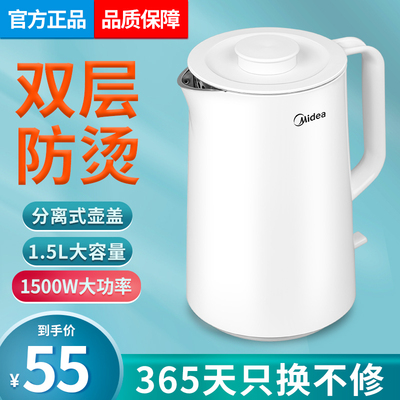 美的电热水壶外塑内钢1.5L