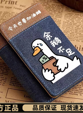 创意百搭卡通小众三折钱包卡包一体男学生儿童潮牌帆布钱夹多卡位