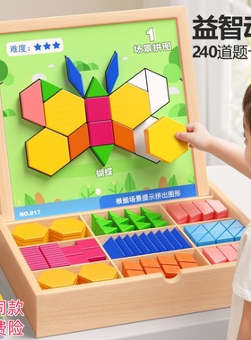 儿童新七巧板磁力立体拼图3-6岁磁性益智几何玩具幼儿园木质积木