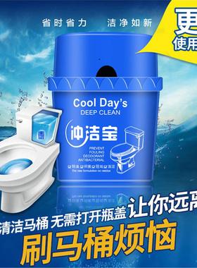 蓝泡泡洁厕宝冲马桶清洁除垢清洁剂洁厕灵杀菌清香型冲洁宝