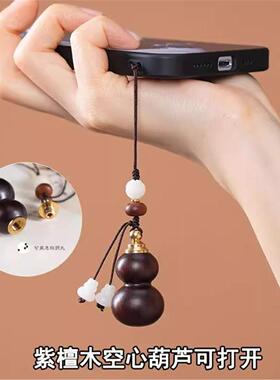 紫檀木空心小葫芦吊坠可打开装速效救保心药丸手机链急救药钥匙扣