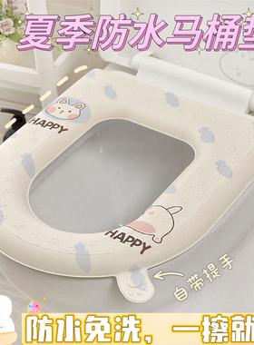 EVA防水马桶坐垫2025新款马桶坐垫子四季通用厕所便圈套粘贴式-