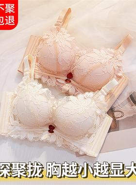内衣女小胸聚拢加厚显大不空杯收副乳防下垂外扩蕾丝文胸罩无钢圈