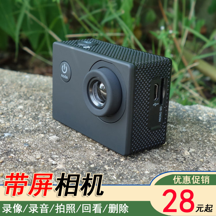 便宜多功能带屏运动相机初高中学校园拍照同学生活记录仪照相摄影