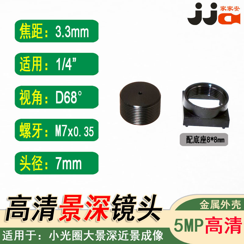 M7*0.35镜嘴3.3mm焦距1/4低畸变镜头小光圈大景深0.5孔牙科皮肤用