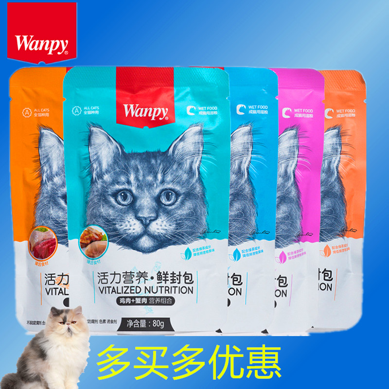 顽皮鲜封包活力营养粮整箱猫罐头