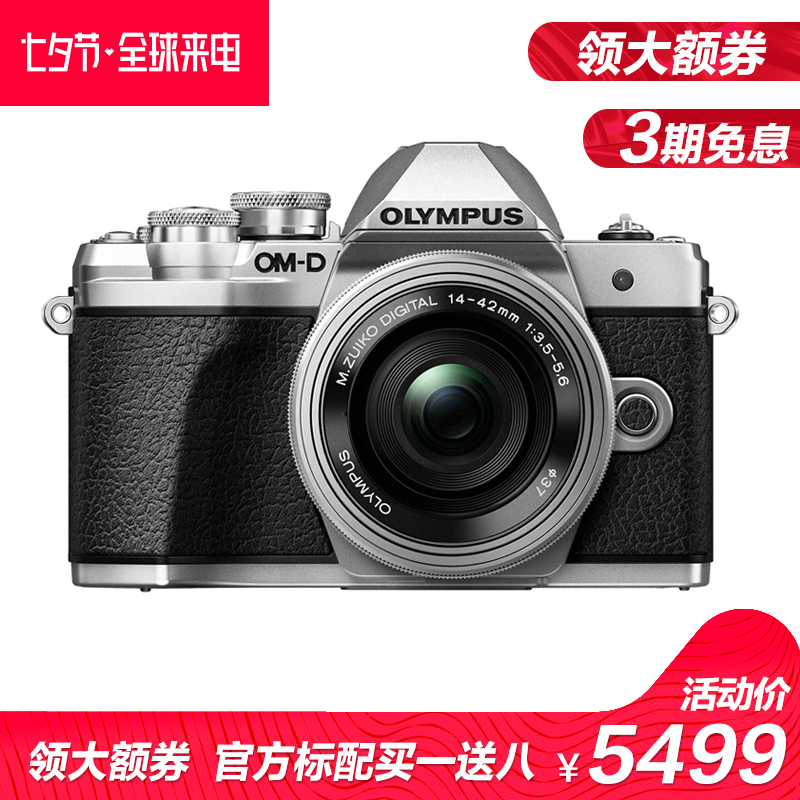 °ÂÁÖ°Í˹E-M10MarkIII(14-42mmEZ)΢µ¥Ì×»úÈëÃż¶¸ßÇåÂÃÓÎÏà»úÐÐ