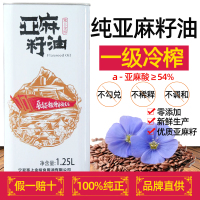 塞上金裕亚麻籽油一级冷榨1.25L铁桶纯正初榨食用油亚麻酸月子油