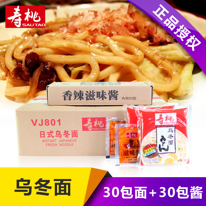 寿桃牌日式乌冬面30包7-11车仔面乌冬面配XO酱香辣酱麻辣酱葱香酱