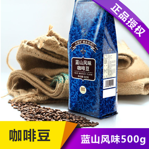蓝山咖啡阿拉比卡醇品系列吉意欧