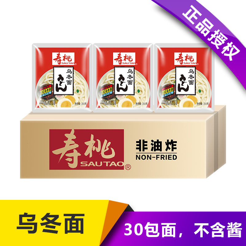 非油炸速食整箱乌冬面