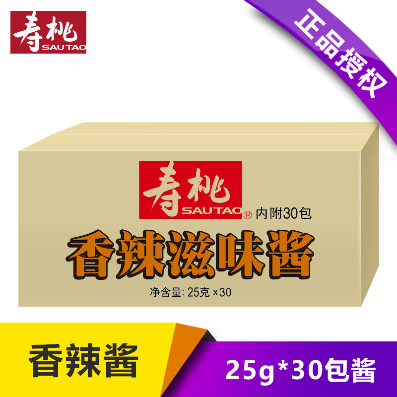 寿桃牌香辣滋味酱30包 711车仔面拌酱香辣牛肉味酱包捞面拌饭炒菜