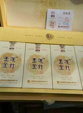普秀云南普洱茶集团2018年玉莲金针宫廷普洱礼盒装珍藏版荷香典范