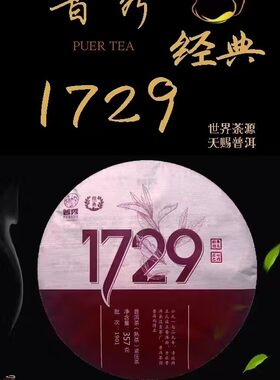 专属优惠经典357g板山云南普洱茶