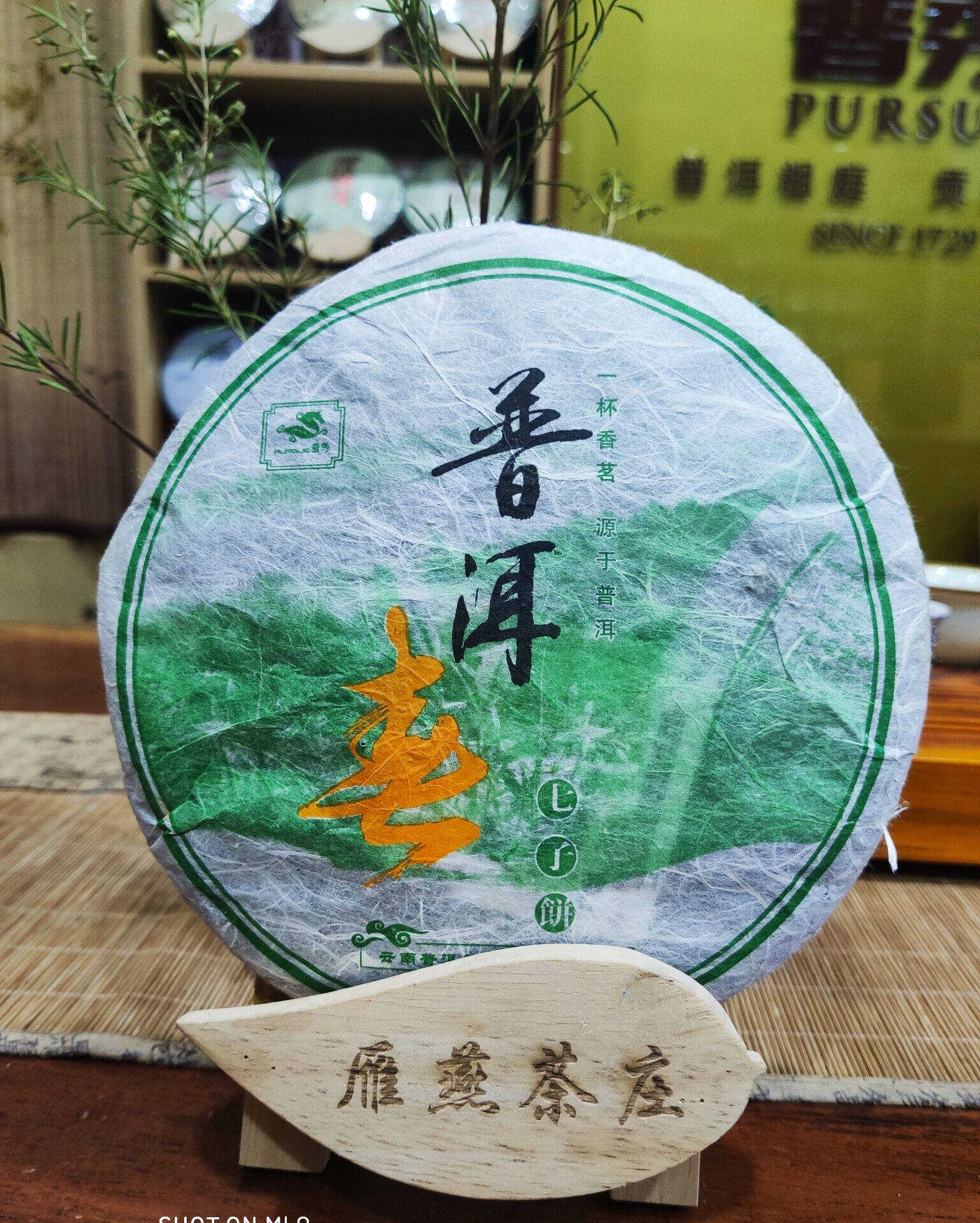 2006年昆明纯干仓生茶普洱七子饼