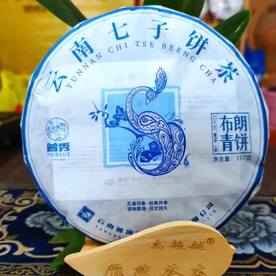 普秀云南普洱茶茶叶2022年头春茶布朗青饼357克/饼普洱