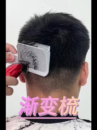 Barber油头渐变理发梳剪发神器修边平头推剪梳定位造型梳方便理发