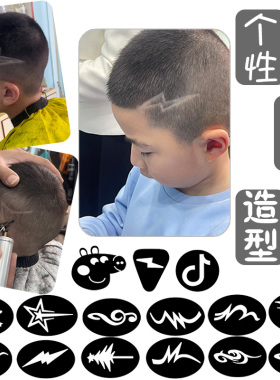 成人个性雕刻发型环状刺青图案
