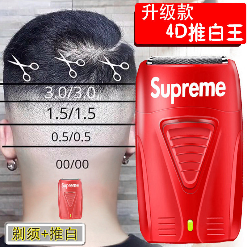 supreme潮牌0距离D8油头推剪推白光头刮刀剃须刀剃头男士电动剃刀|msdalam kategori Penjagaan diri/kesihatan/peralatan urut, Peralatan Kecantikan bersih, Shaver - dari Buy2taobao.com untuk memberikan perkhidmatan ejen Taobao profesional membeli