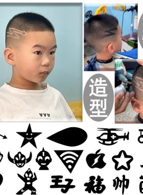 锅盖头儿童造型模板个性雕刻模具