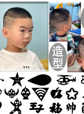 锅盖头儿童造型模板个性雕刻模具