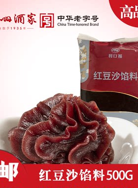 广州酒家馅料油红豆沙包子月饼馅