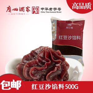 广州酒家馅料油红豆沙包子月饼馅